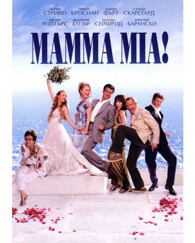 Mamma Mia! (DVD) - 1