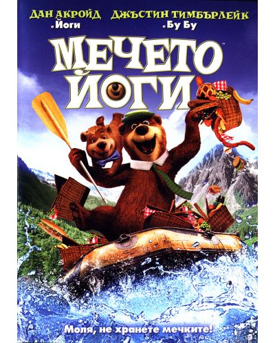 Yogi Bear (DVD) - 1
