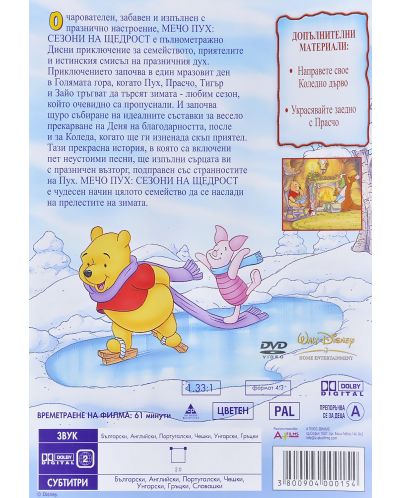 Winnie the Pooh: Seasons of Giving (DVD) - 2
