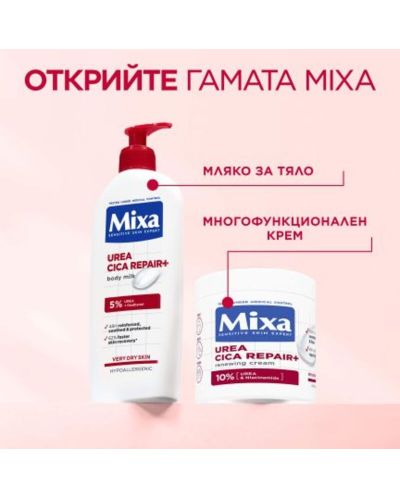 Mixa Cremă pentru piele aspră și uscată Urea Cica Repair, 400 ml