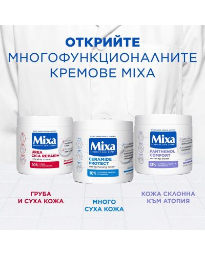 Mixa Cremă pentru piele aspră și uscată Urea Cica Repair, 400 ml