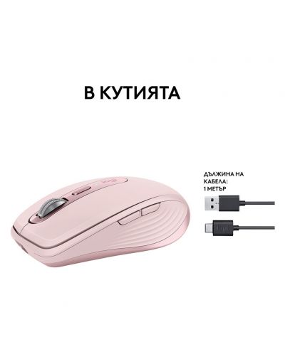 Mouse Logitech - MX Anywhere 3S, optic, wireless, roz - 7