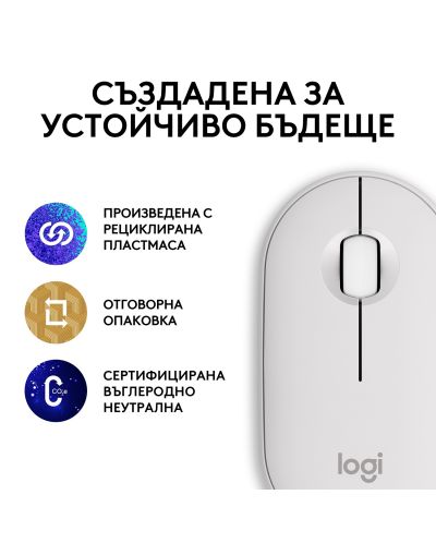 Mouse Logitech - Pebble Mouse 2 M350s, optic, fără fir, alb - 7