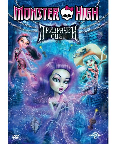 Monster High: Haunted (DVD) - 1