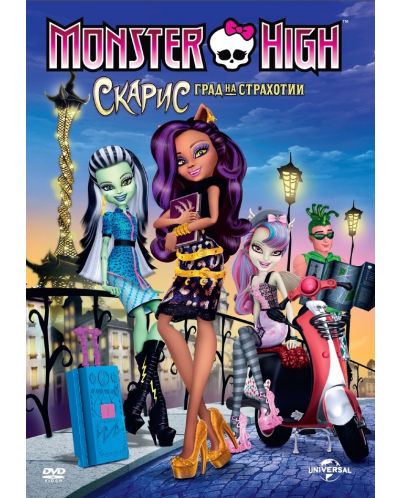 Monster High-Scaris: City of Frights (DVD) - 1