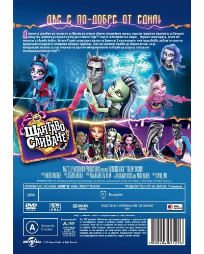 Monster High: Freaky Fusion (DVD) - 3