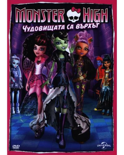 Monster High: Ghouls Rule! (DVD) - 1