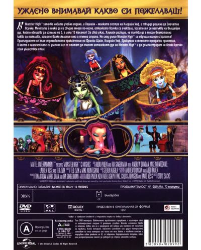 Monster High: 13 Wishes (DVD) - 3