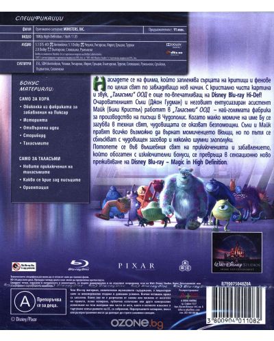 Monsters, Inc. (Blu-ray) - 2