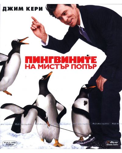 Mr. Popper's Penguins (Blu-ray) - 1