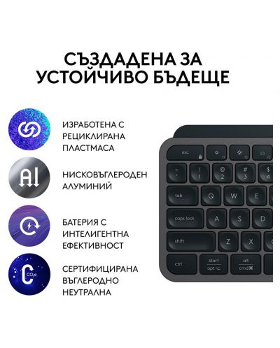 Tastatură multimedia Logitech - MX Keys S, fără fir, grafit - 5