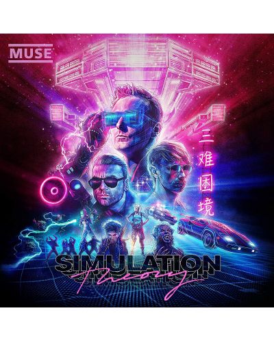 Muse - Simulation Theory (Deluxe CD)	 - 1