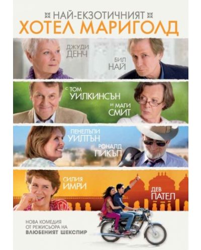 The Best Exotic Marigold Hotel (DVD) - 1