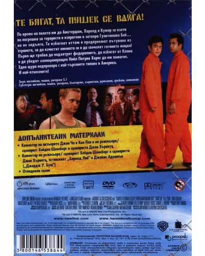 Harold &  Kumar Escape from Guantanamo Bay (DVD) - 2