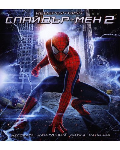 The Amazing Spider-Man 2 (3D Blu-ray) - 1