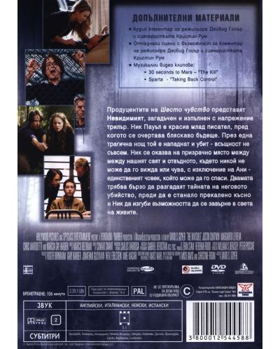 The Invisible (DVD) - 2