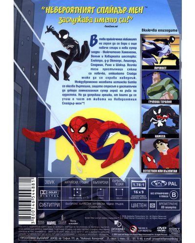 The Spectacular Spider-Man (DVD) - 2