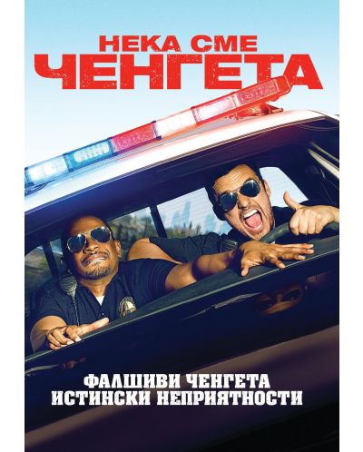 Let's Be Cops (DVD) - 1