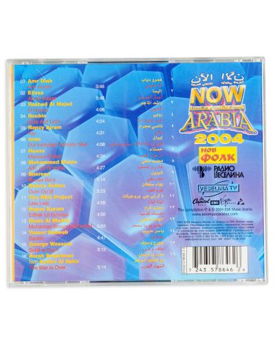 Now That's What I Call Arabia (CD) - 2