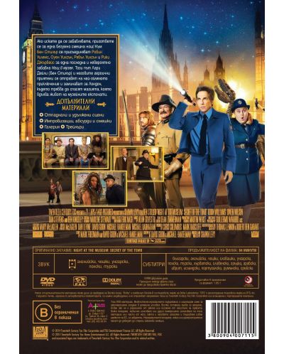 Night at the Museum: Secret of the Tomb (DVD) - 3