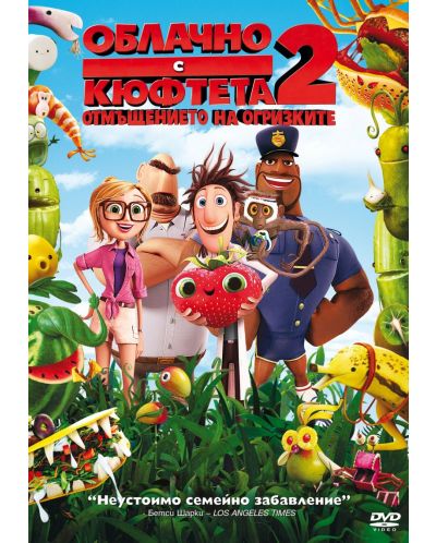 Cloudy with a Chance of Meatballs 2 (DVD) - 1