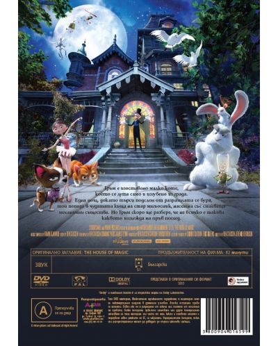 Thunder and the House of Magic (DVD) - 2