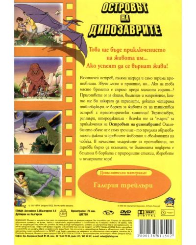 Dinosaur Island (DVD) - 2