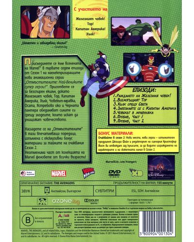 The Avengers: Earth's Mightiest Heroes (DVD) - 2