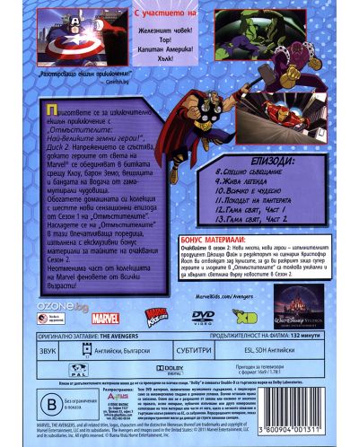 The Avengers: Earth's Mightiest Heroes (DVD) - 2