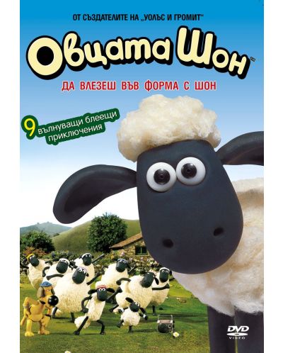 Shaun the Sheep (DVD) - 1