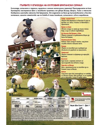 Shaun the Sheep (DVD) - 2