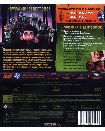 ParaNorman (Blu-ray 3D и 2D) - 2