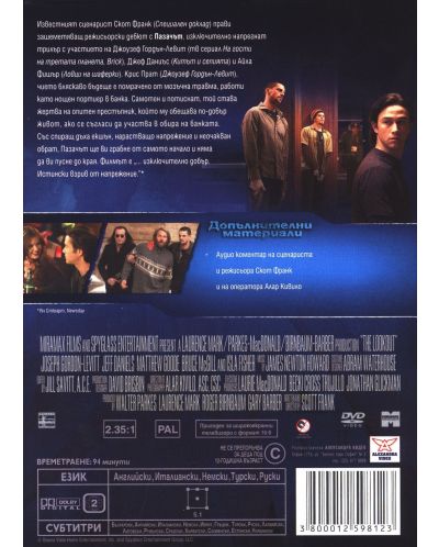 The Lookout (DVD) - 2