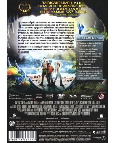 Journey to the Center of the Earth (DVD) - 2