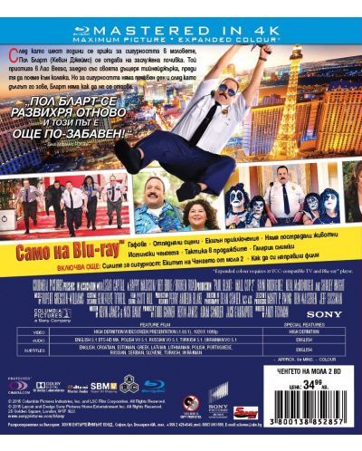 Paul Blart: Mall Cop 2 (Blu-ray) - 3
