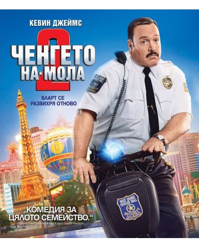 Paul Blart: Mall Cop 2 (Blu-ray) - 1