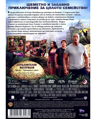 Journey 2: The Mysterious Island (DVD) - 3