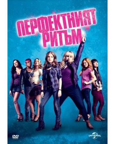 Pitch Perfect (DVD) - 1