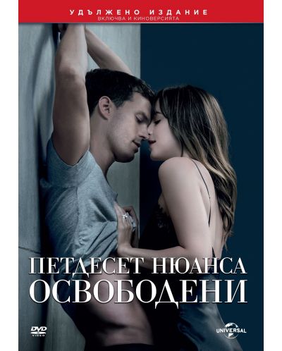 Fifty Shades Freed (DVD) - 1