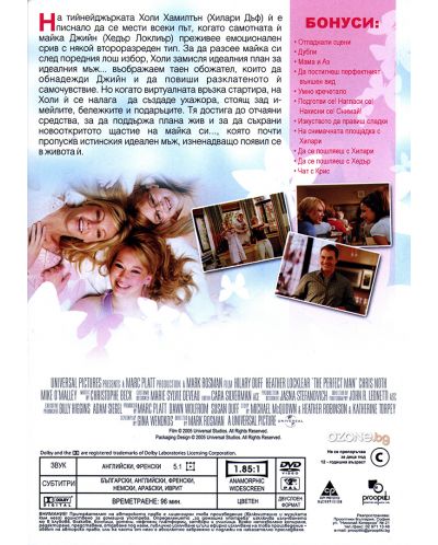 The Perfect Man (DVD) - 3