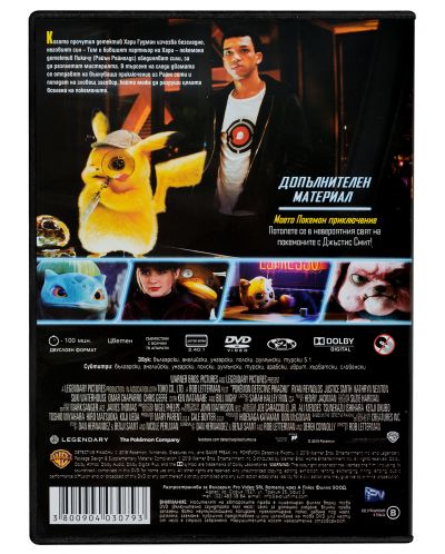 Pokémon Detective Pikachu (DVD) - 2