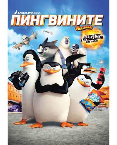 Penguins of Madagascar (DVD) - 1