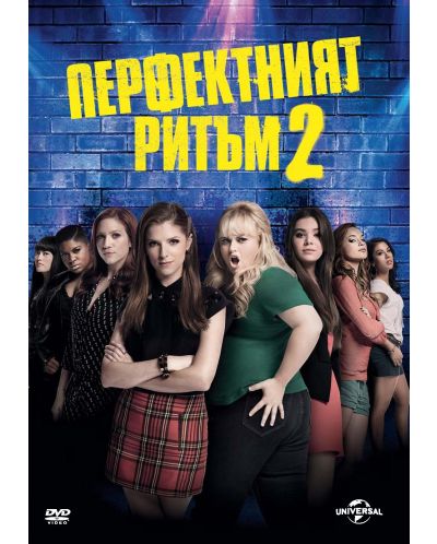 Pitch perfect 2 (DVD) - 1