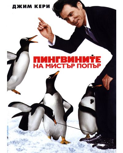 Mr. Popper's Penguins (DVD) - 1