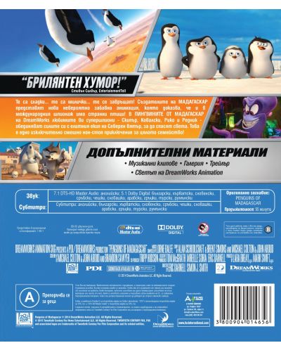 Penguins of Madagascar (Blu-ray) - 3