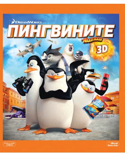 Penguins of Madagascar (Blu-ray 3D и 2D) - 1