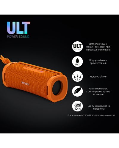 Boxa portabila Sony - SRS ULT Field 1, portocale - 3