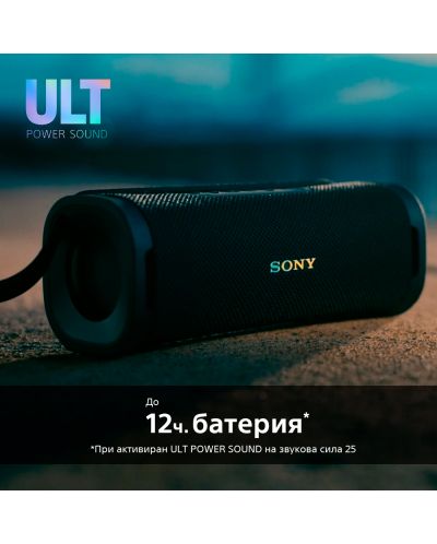 Boxa portabila Sony - SRS ULT Field 1, portocale - 8
