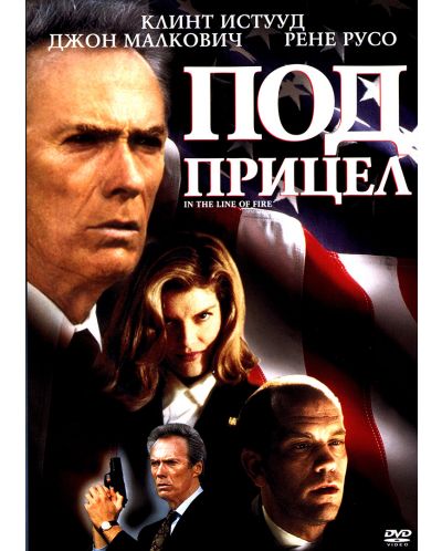 In the Line of Fire (DVD) - 1