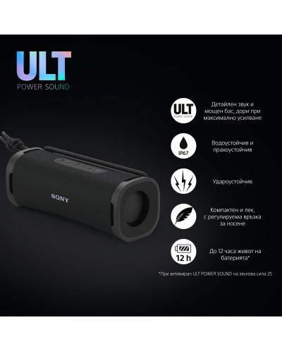 Boxa portabila Sony - SRS ULT Field 1, negru - 3